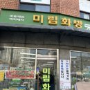 우드디자인 미림 | °˚wedding 23. 삼각지 미림화방 웨딩사진 액자갈이