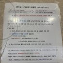 수지부부치과의원 | 용인 수지구보건소 난임부부 시술비 지원 방문 신청 후기 (배우자 신분증 필요없음)