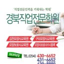 구미요양보호사교육원