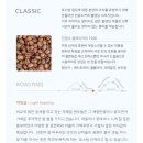 커피블루밍 | 커피원두추천 1위? 한잔에 600원 전광수커피 클래식1996 후기