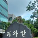 누비길7구간 이미지