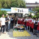 마당쇠마을 협동조합 이미지