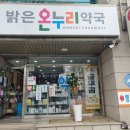 밝은온누리 동물약국 이미지
