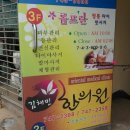 김채민한의원 이미지