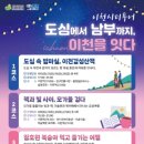 감성시티투어 이미지