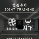 월하유도관