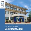 고덕면행정복지센터 | 평택시민기자단 | 고덕 신도시 주민이라면 이용하기 편리한 &#39;고덕면 행정복지센터&#39; 방문기