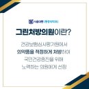 서울대통마취통증의학과의원 이미지