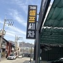 가야24시 셀프세차타운 이미지