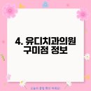 코끼리치과의원 이미지
