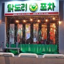 유나포차 이미지