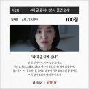 더글로리 - 중구 대봉로 213-1 | 더글로리