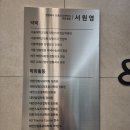 산본한숲정형외과의원 이미지