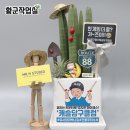 승진당구장 | 성북구 당구장 개업 축하 선물 제작해드렸어요!