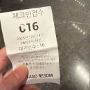 한씨한상 | 아기랑 태안 여행 :: 태안 아일랜드 리솜/ S25 타워클린/ 씨스트로 런치 / 굴 한상 룸서비스 / 조식 후기