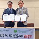 한국원예치료복지협회