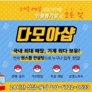 다모아뽑기방 네이버블로그
