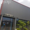 동교길-6 | 선산읍헬스장 구미헬스 PT 피티 그랜드헬스 가격 위치 리뷰
