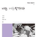 나작가