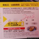 리버빅 | 돈보리 리버 크루즈 저녁 시간 예약 및 빅카메라 다이마루 신사이바시점 구경 후기 [25년6월, 오사카 2...