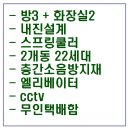 신안좋은집공인중개사사무소 이미지