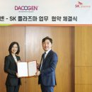 에스케이플라즈마(주) 이미지