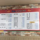 명품왕족발순대국 이미지