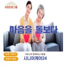 시니어케어요양보호사교육원 이미지