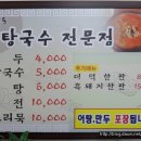 어탕국수 이미지