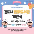 경기김포교육도서관 이미지