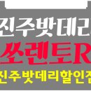 진주자동차밧데리할인매장 이미지