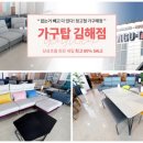 탑가전가구할인매장 이미지