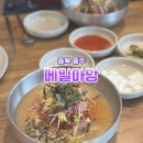 충주평화의집 | 충북 충주 맛집 메밀마당 충주 중앙탑본점 웨이팅 후기
