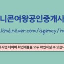 여왕부동산공인중개사사무소 이미지