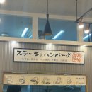 철판목장구로디지털단지역점 | [구디 맛집] 철판목장 구로디지털단지역점 : 육즙 가득 스테이크와 시원한 소바의 꿀조합!