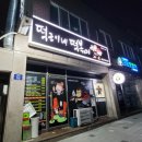 떡군이네떡볶이문경점
