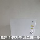 인천중고가전