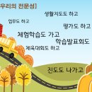 S046 | S046 자발적 동료교사 공개수업 후기