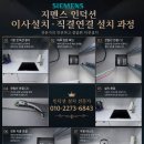 고척파크푸르지오 | 고척파크푸르지오 지멘스 인덕션 이사 이전 설치, 안전한 직결 연결 작업 후기