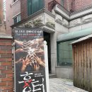 대학로 연극추천 공포연극 흉터 연극데이트 후기