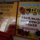 일파라디소