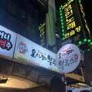 오사카부루스 - 종로구 종로12길 14 | [오사카부루스 종로점] 종각역 이자카야 | 가성비 안주 맛집 | 단체 예약 가능 | 청계천 근처 술집