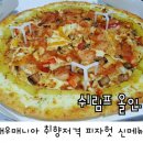 피자헛까치산 이미지