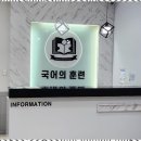 청주문해력 우리 아이 국어 실력 쑥쑥 키우기! 국어의훈련 금천학원 후기