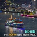 (주)남해안투어 네이버블로그