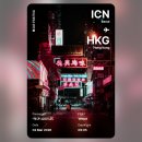 클린 호텔 리브 | ep.1 🇭🇰 홍콩 4박 5일 1일차ㅣ에어프레미아항공ㅣ우육면 또갈집ㅣ초이홍아파트