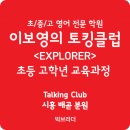 브라더영어학원