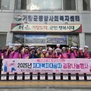 사랑나눔재가복지센터 이미지