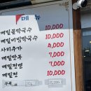 곳간 | 킨텍스 근처 막국수집, 메밀곳간 방문 후기 🍜