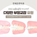 연세플랜치과의원 이미지